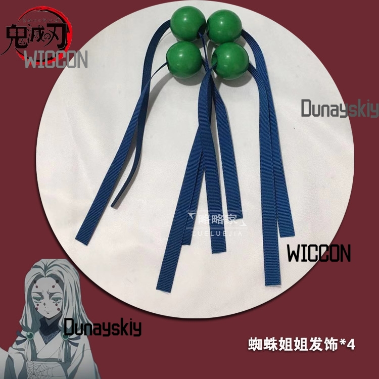 Rui Demon Mother Sister Hair P - Party Games Groups 评论和价格