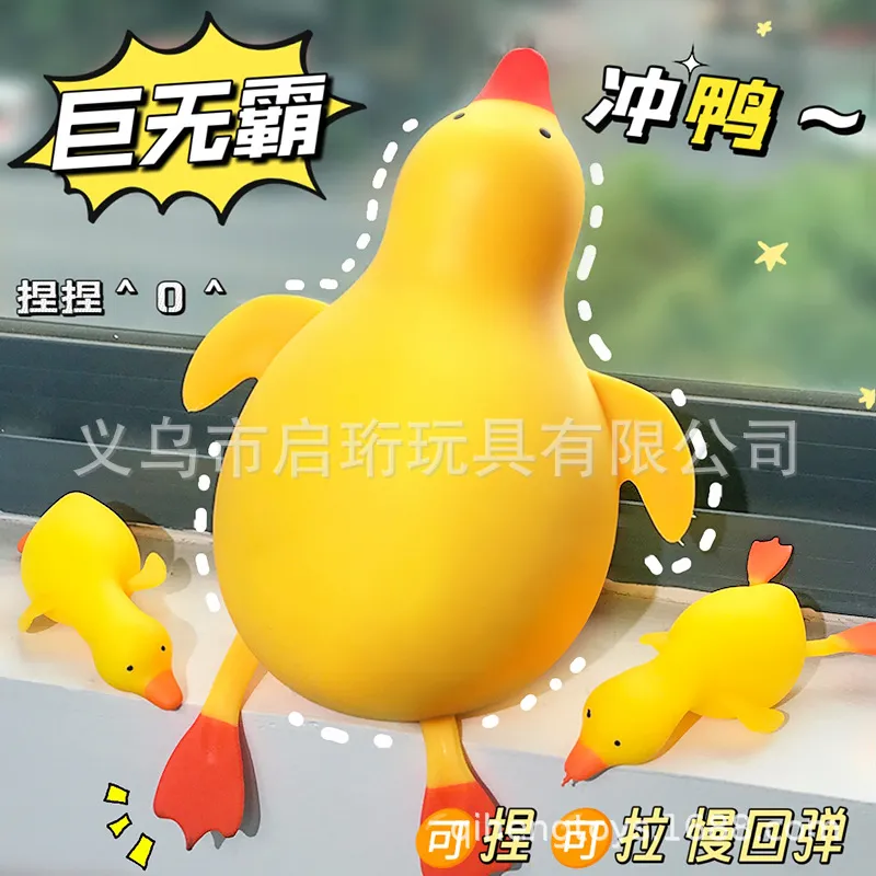 Oversized Punching Duck Toy St - Party Games Adults Funny 评论和价格