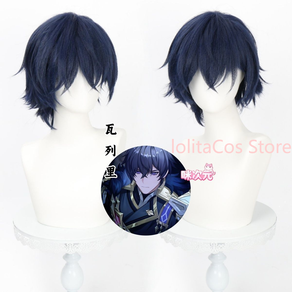 Genshin Impact Valeriy Cosplay - Party Games Gifts 评论和价格